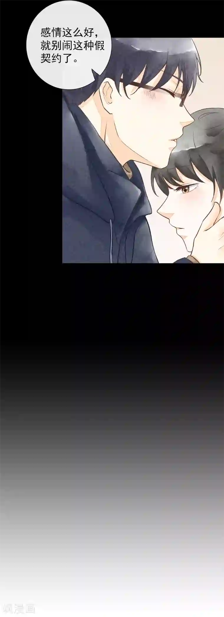 一周女友最终话 一生男友