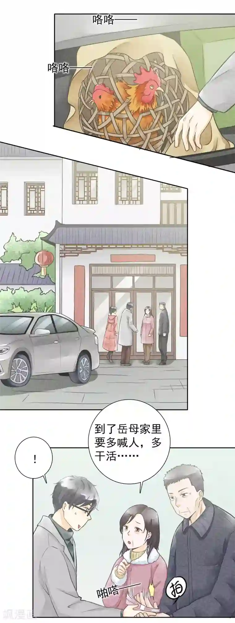 一周女友最终话 一生男友