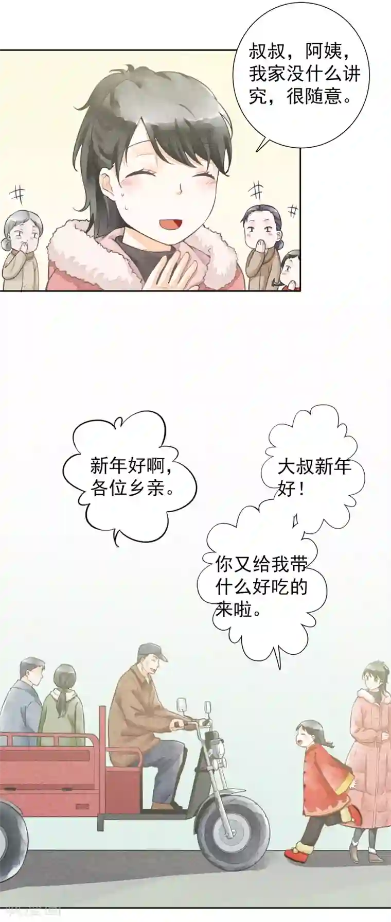 一周女友最终话 一生男友