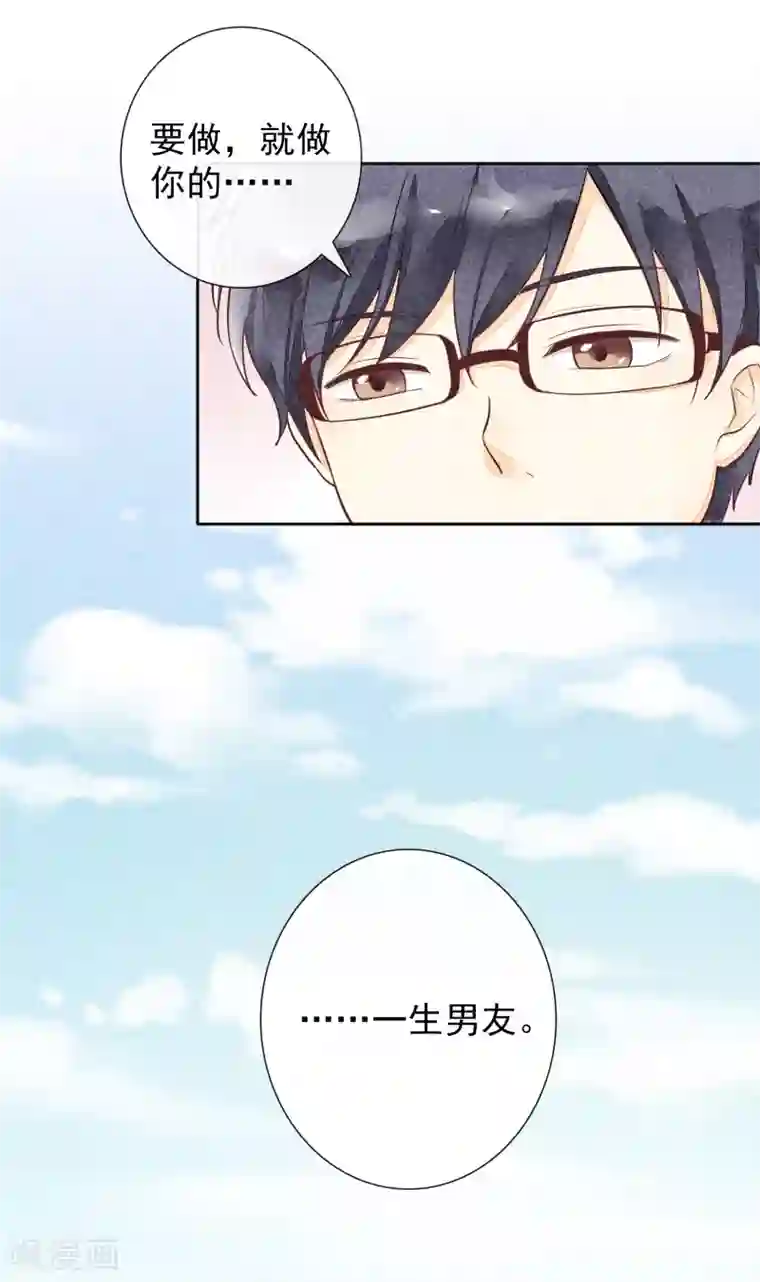 一周女友最终话 一生男友