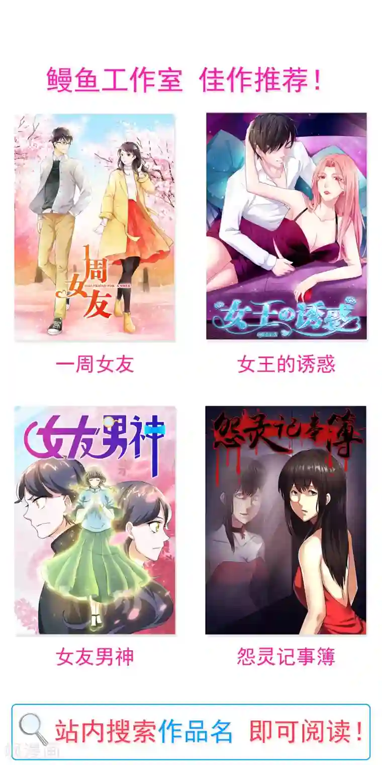 一周女友最终话 一生男友