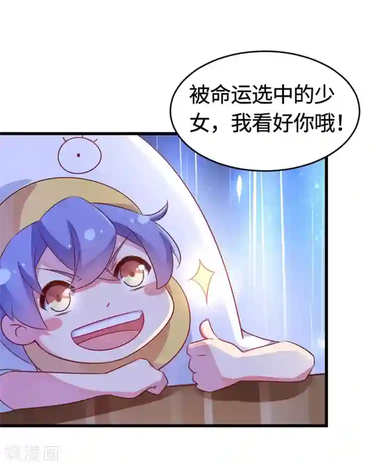 萌妃来袭：天降熊猫求抱抱序章