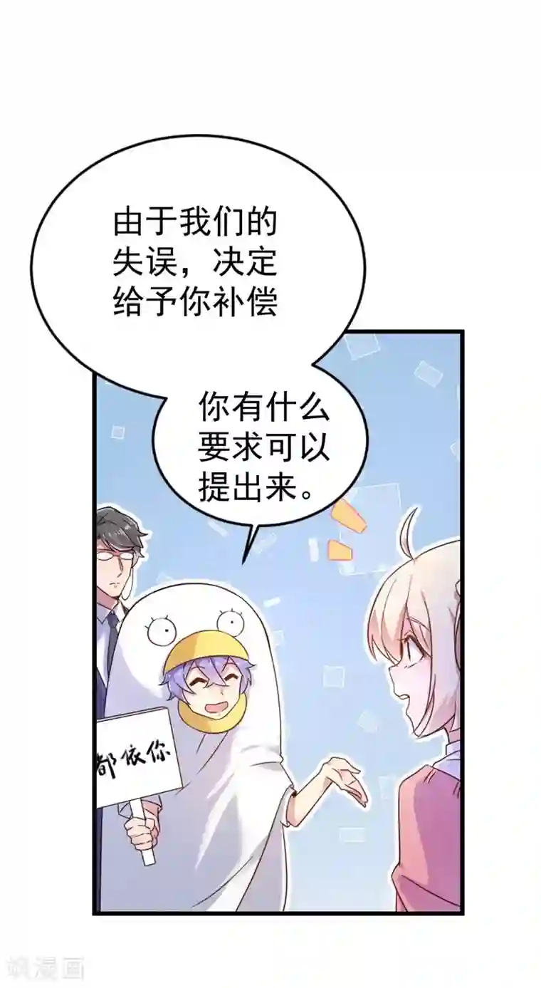 萌妃来袭：天降熊猫求抱抱序章
