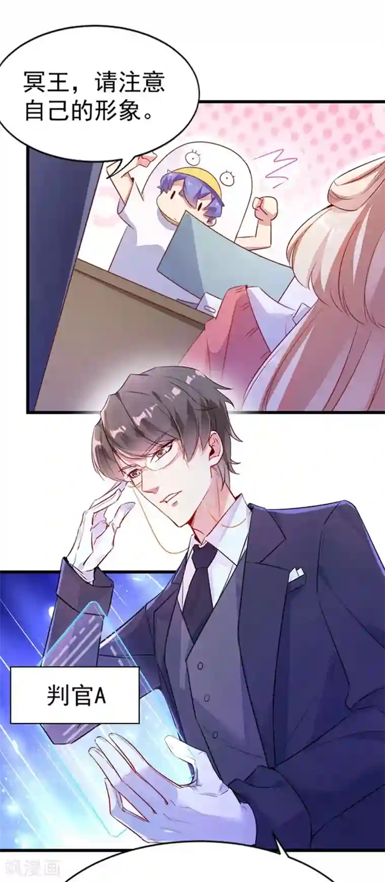 萌妃来袭：天降熊猫求抱抱第1话 我变成熊猫了？