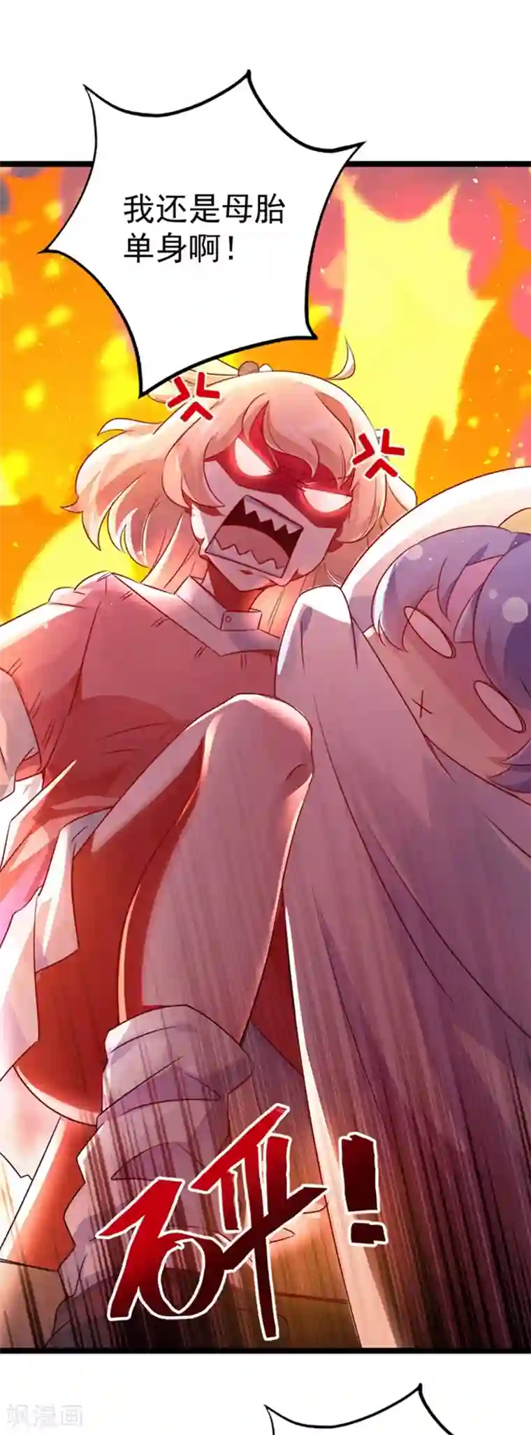 萌妃来袭：天降熊猫求抱抱第1话 我变成熊猫了？