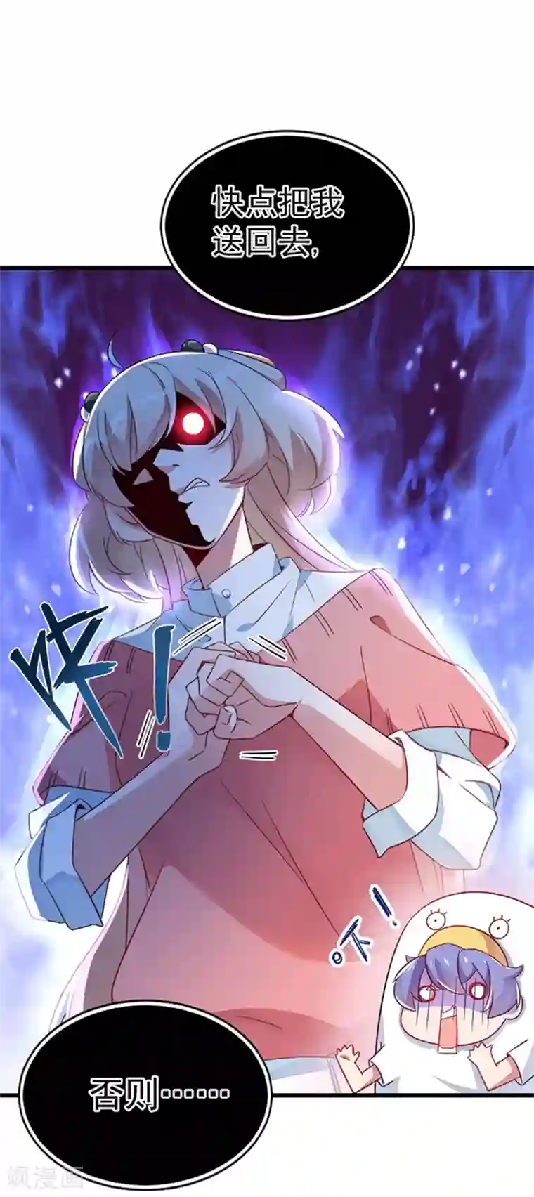 萌妃来袭：天降熊猫求抱抱第1话 我变成熊猫了？