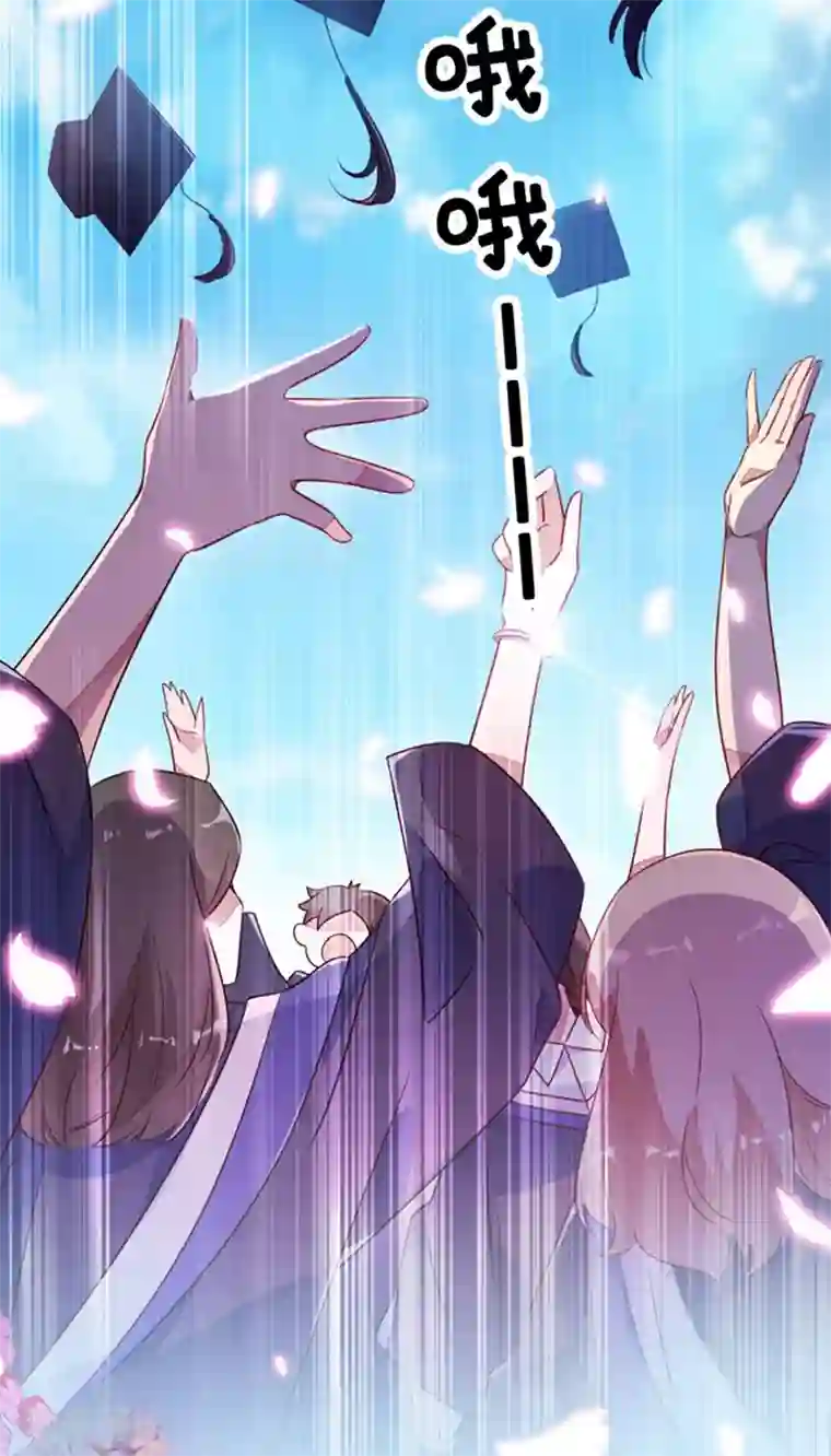 萌妃来袭：天降熊猫求抱抱第1话 我变成熊猫了？