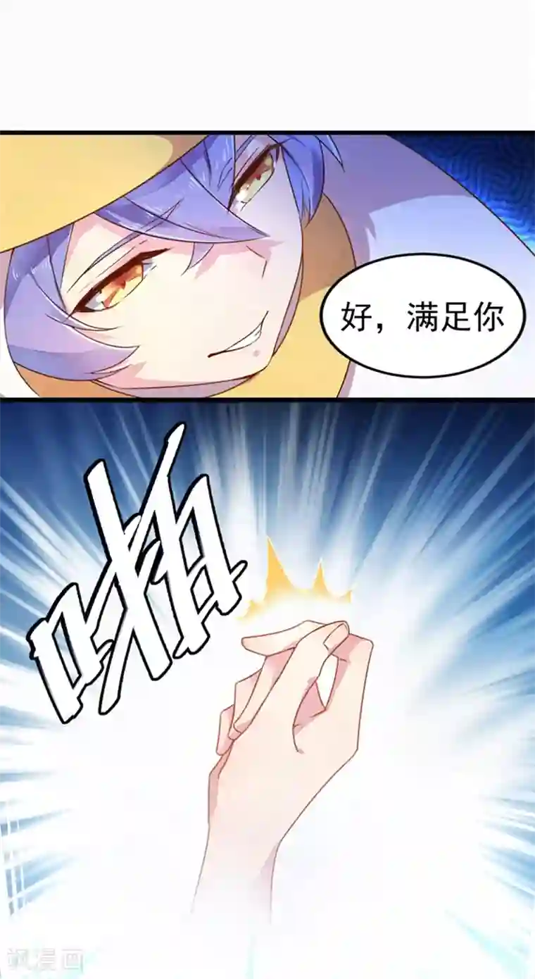 萌妃来袭：天降熊猫求抱抱第1话 我变成熊猫了？