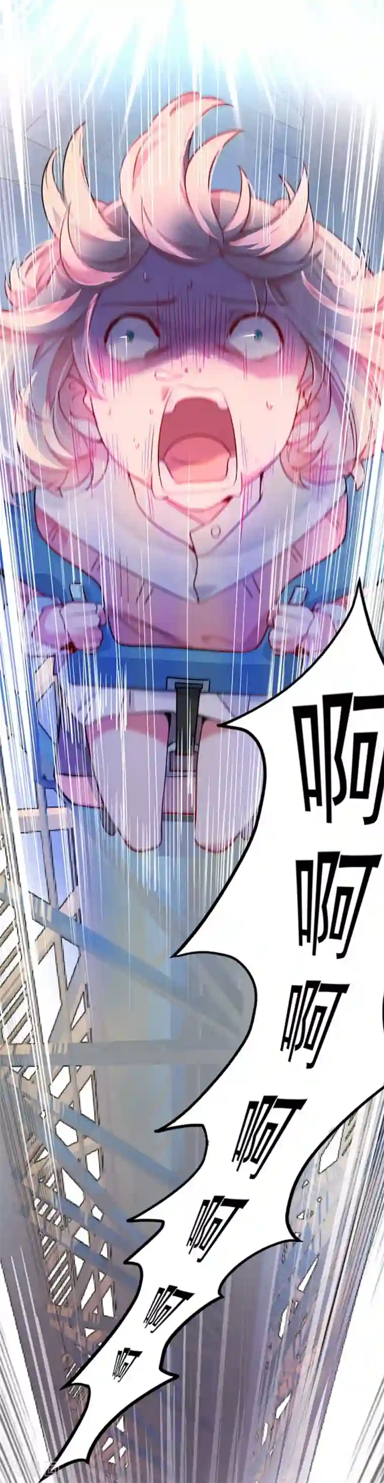 萌妃来袭：天降熊猫求抱抱第1话 我变成熊猫了？