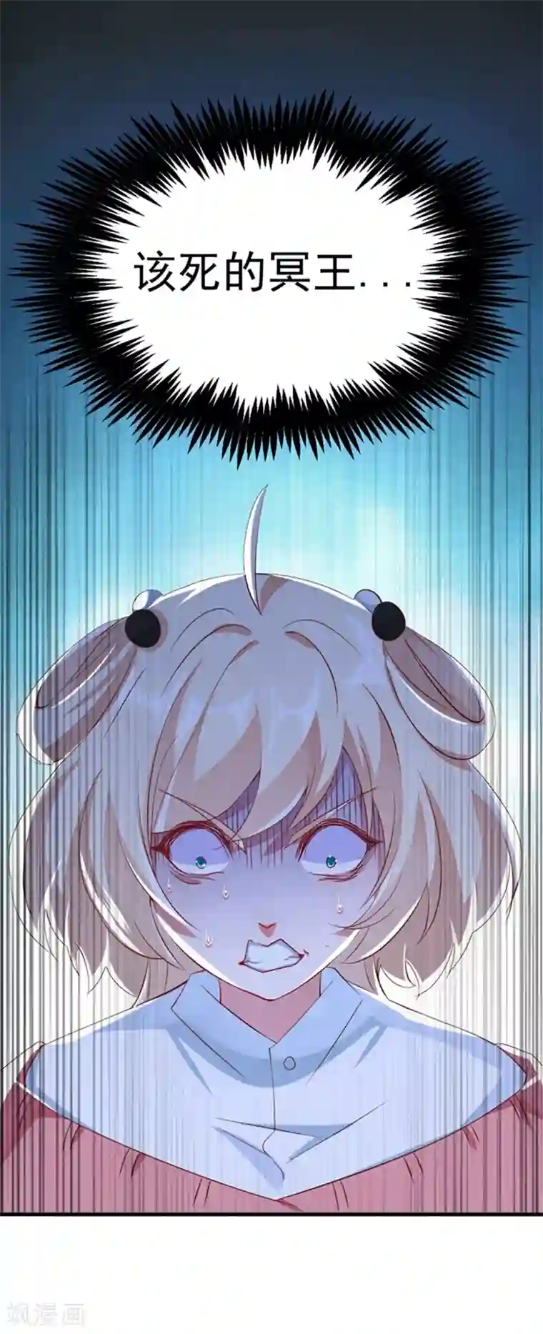 萌妃来袭：天降熊猫求抱抱第1话 我变成熊猫了？