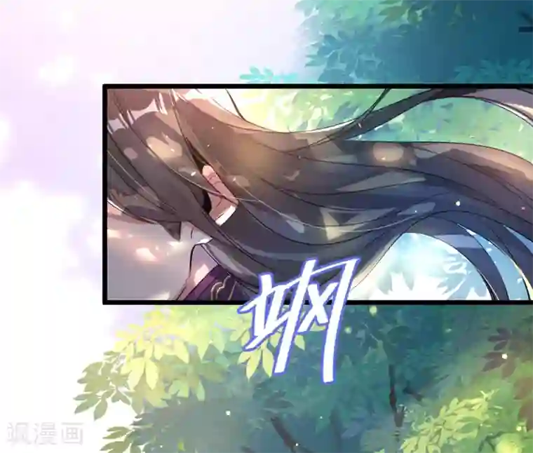 萌妃来袭：天降熊猫求抱抱第2话 帅哥从天而降