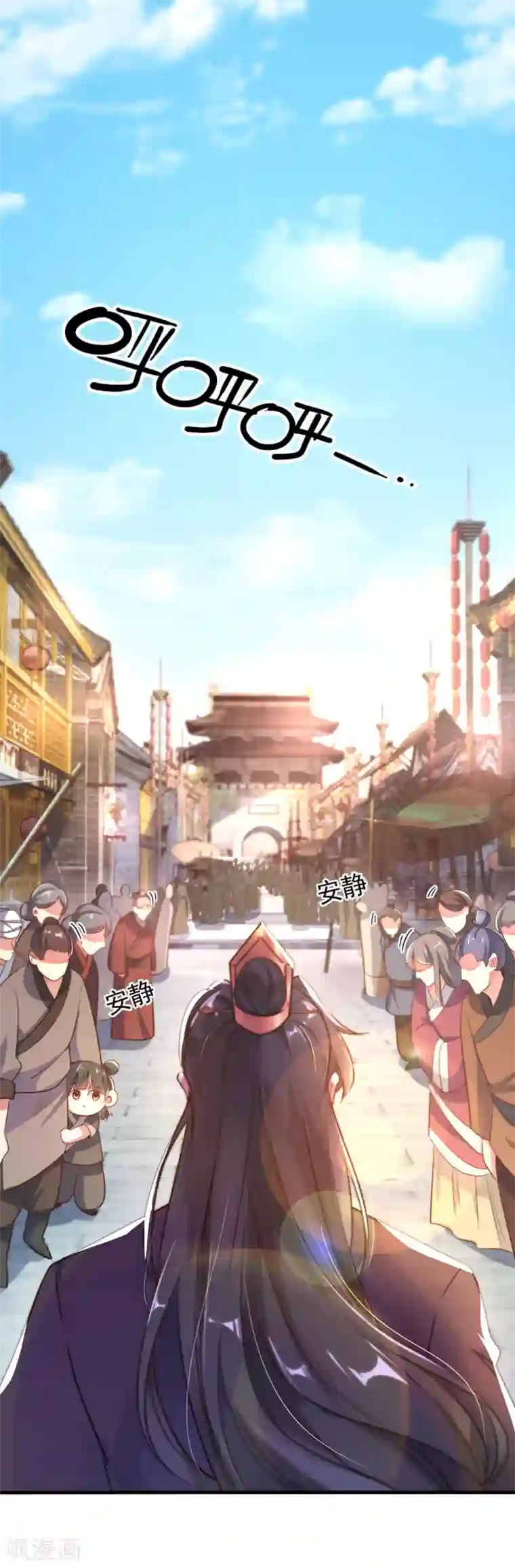 萌妃来袭：天降熊猫求抱抱第4话 原来他是摄政王