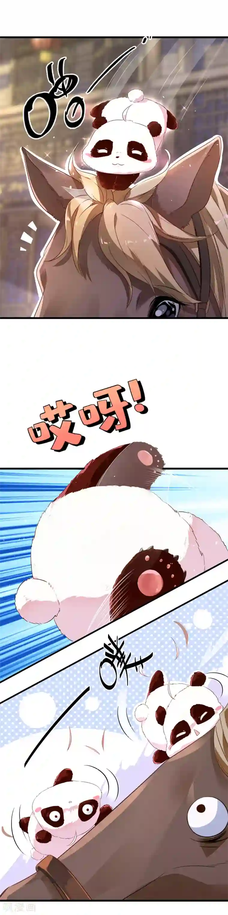 萌妃来袭：天降熊猫求抱抱第4话 原来他是摄政王