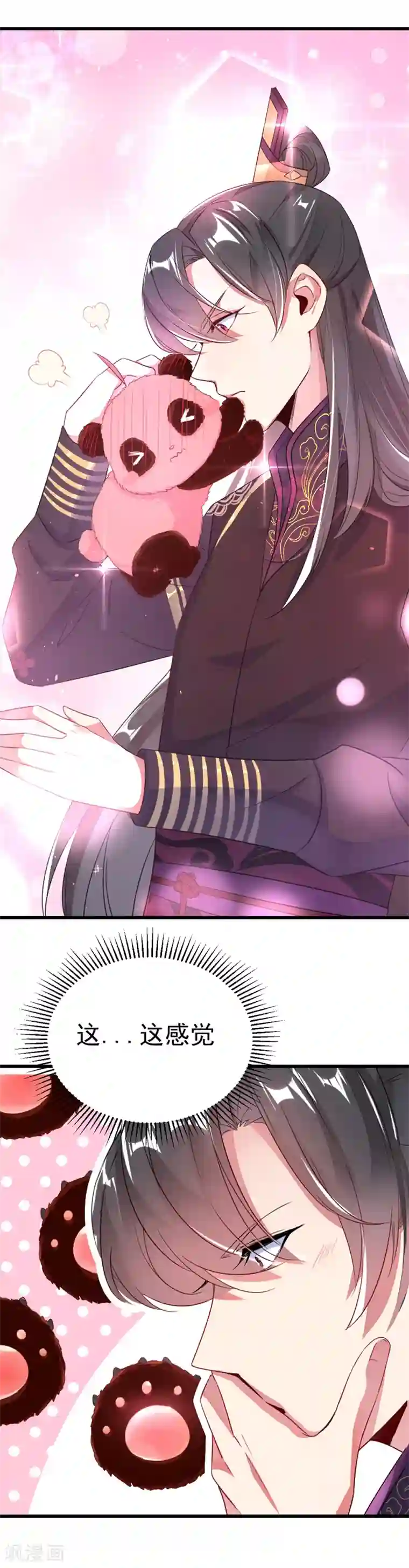 萌妃来袭：天降熊猫求抱抱第5话 本王该怎么惩罚你？