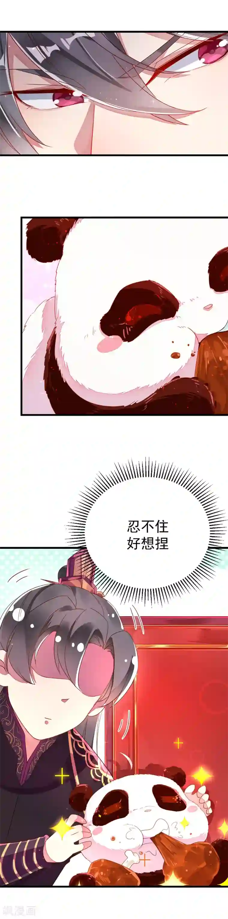 萌妃来袭：天降熊猫求抱抱第6话 变成熊猫吃什么？