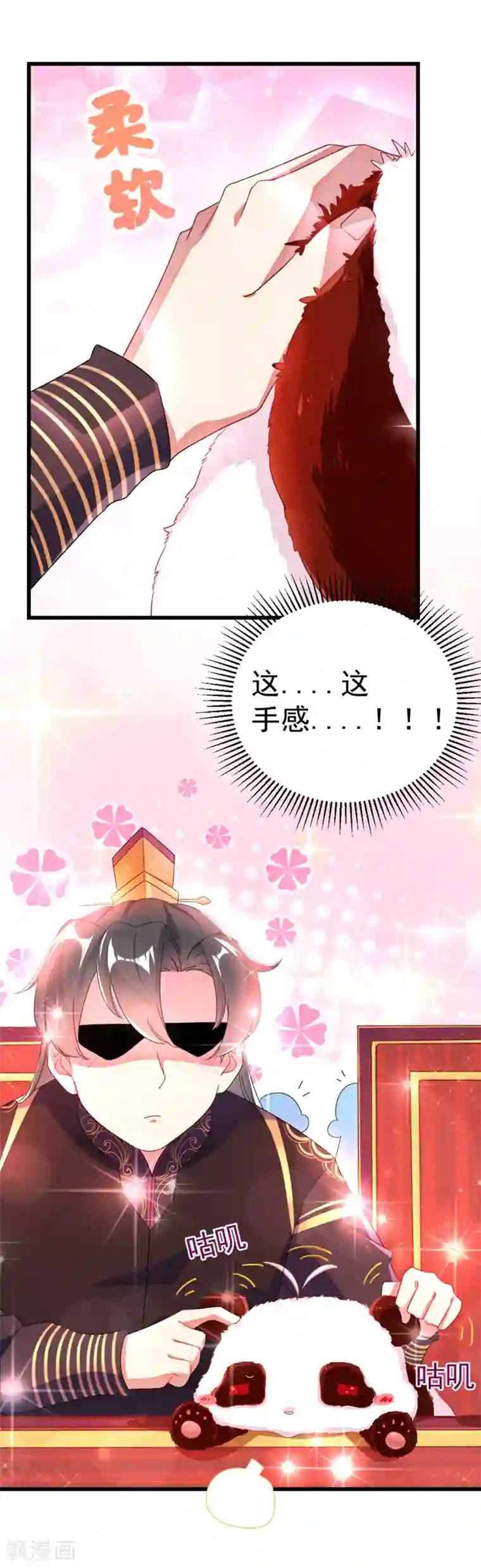 萌妃来袭：天降熊猫求抱抱第6话 变成熊猫吃什么？