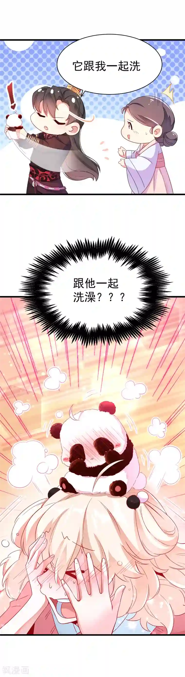 萌妃来袭：天降熊猫求抱抱第6话 变成熊猫吃什么？