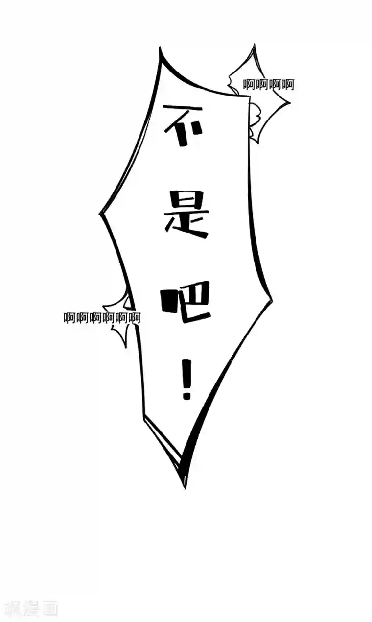 萌妃来袭：天降熊猫求抱抱第6话 变成熊猫吃什么？