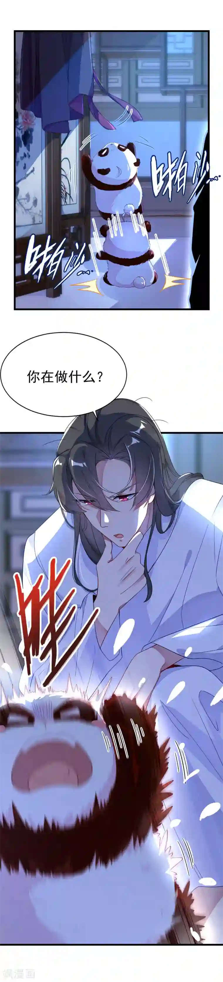 萌妃来袭：天降熊猫求抱抱第8话 来鸭~一起睡~