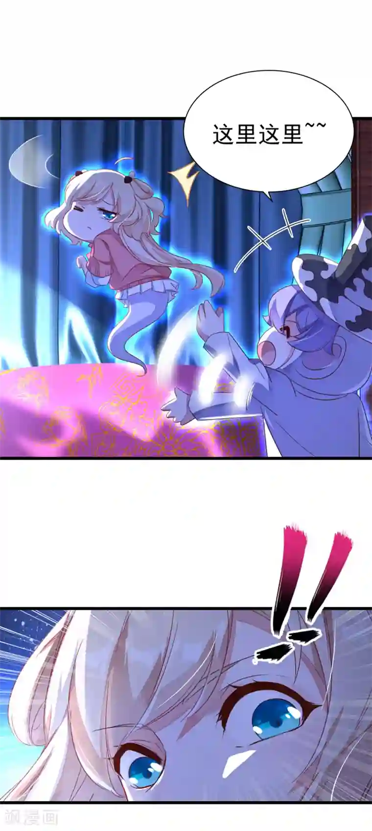 萌妃来袭：天降熊猫求抱抱第9话 致命诱惑：恢复人形！