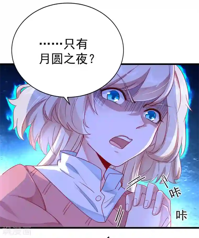 萌妃来袭：天降熊猫求抱抱第10话 我恢复人形了！