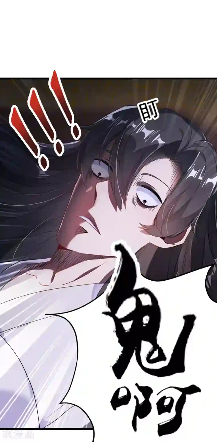 萌妃来袭：天降熊猫求抱抱第10话 我恢复人形了！