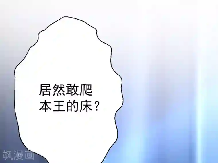 萌妃来袭：天降熊猫求抱抱第10话 我恢复人形了！