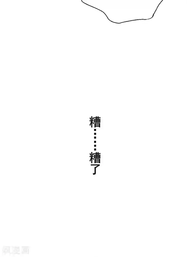 萌妃来袭：天降熊猫求抱抱第10话 我恢复人形了！