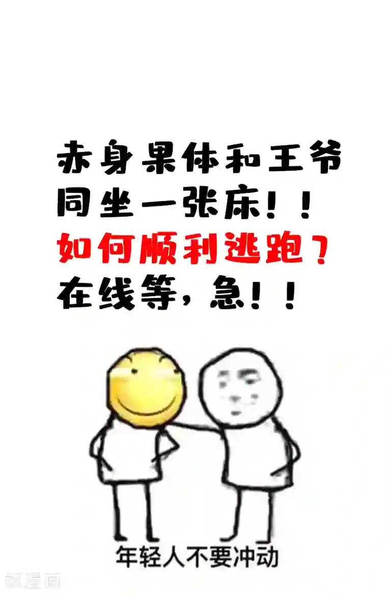 萌妃来袭：天降熊猫求抱抱第10话 我恢复人形了！