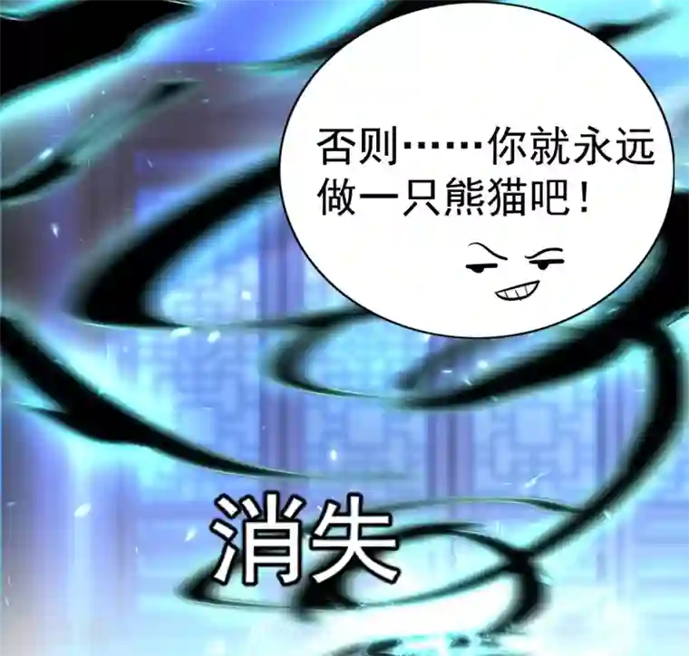 萌妃来袭：天降熊猫求抱抱第10话 我恢复人形了！