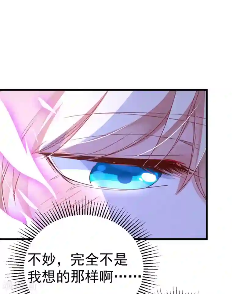萌妃来袭：天降熊猫求抱抱第11话 两人同款包