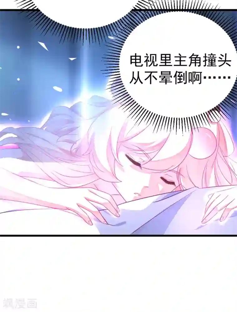 萌妃来袭：天降熊猫求抱抱第11话 两人同款包