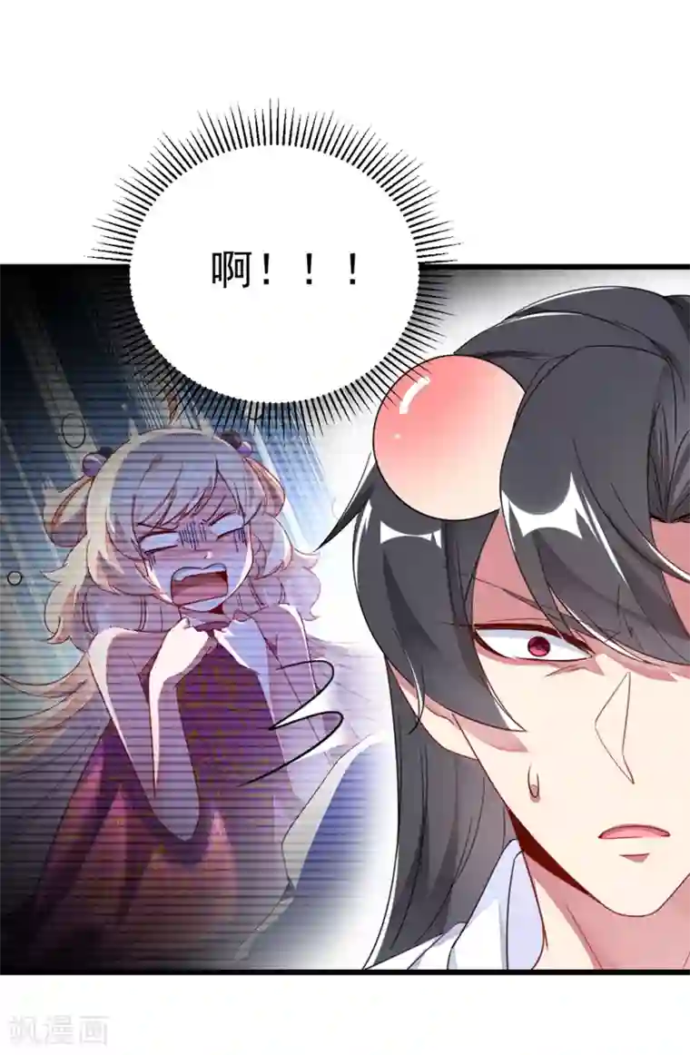 萌妃来袭：天降熊猫求抱抱第11话 两人同款包