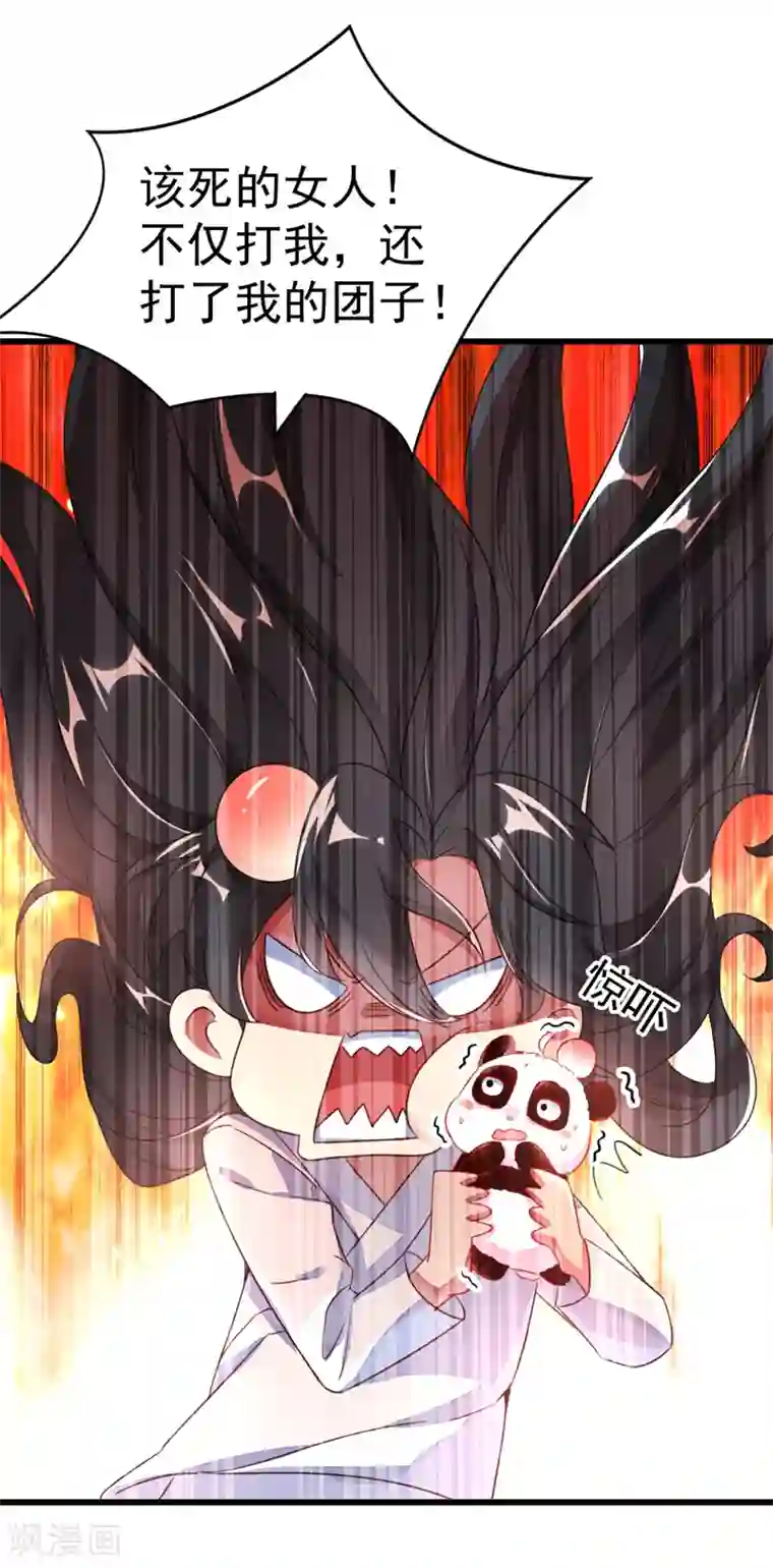 萌妃来袭：天降熊猫求抱抱第11话 两人同款包