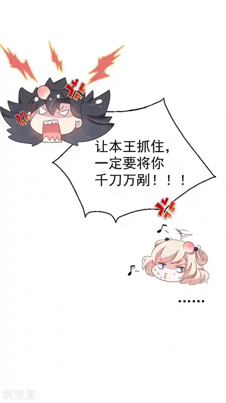 萌妃来袭：天降熊猫求抱抱第11话 两人同款包