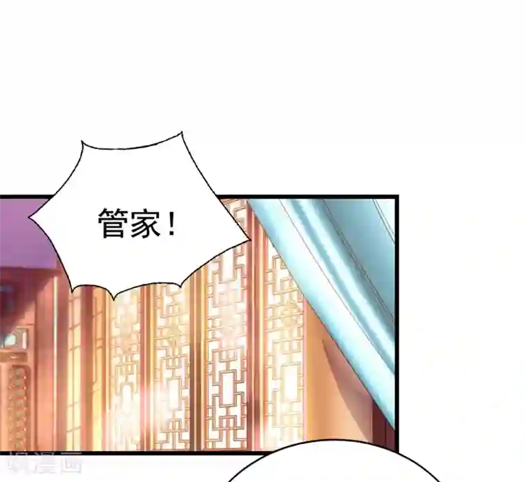 萌妃来袭：天降熊猫求抱抱第11话 两人同款包