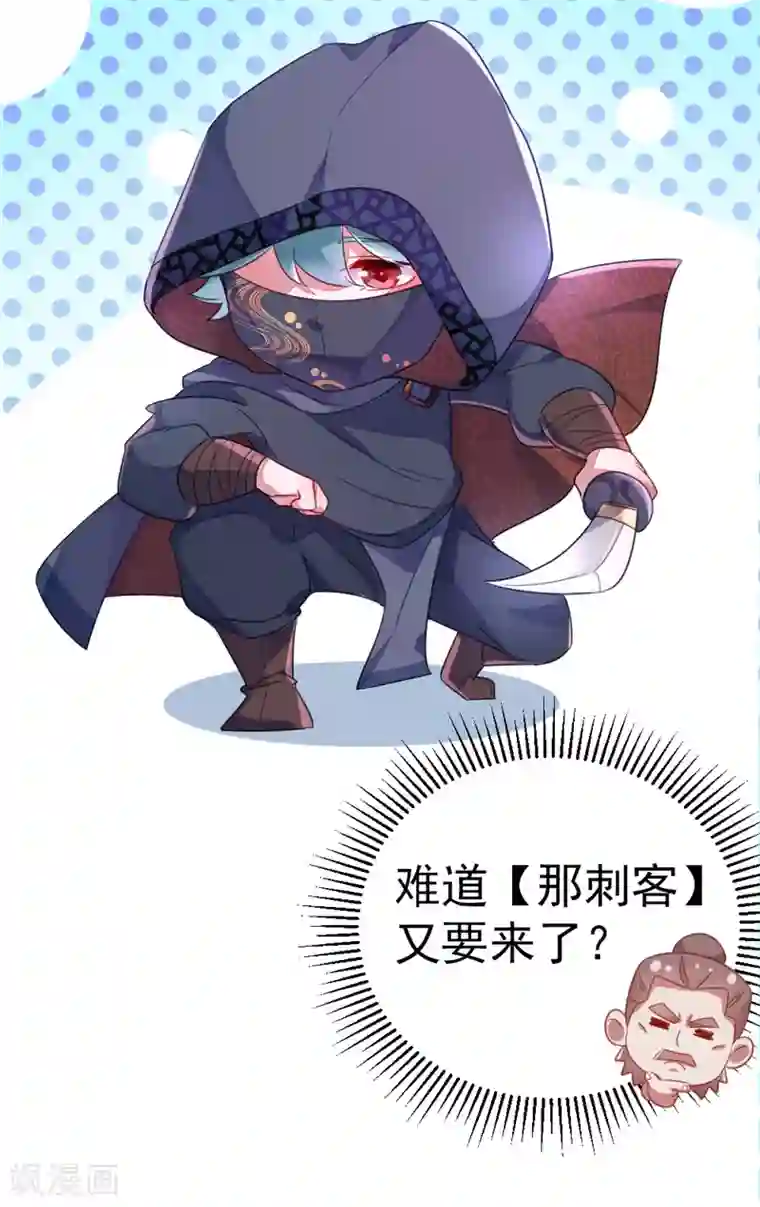 萌妃来袭：天降熊猫求抱抱第11话 两人同款包