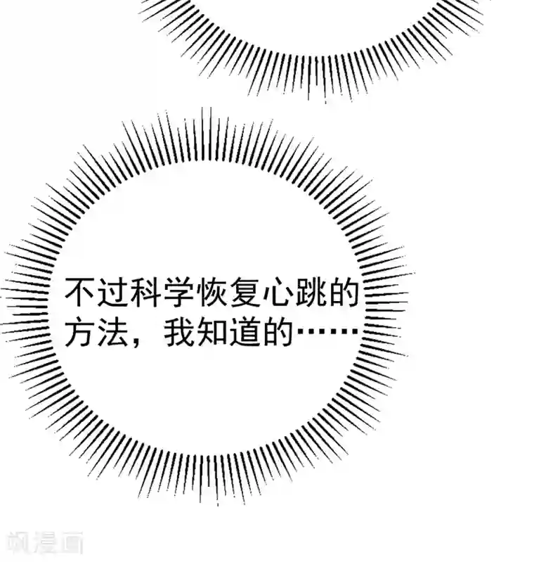 萌妃来袭：天降熊猫求抱抱第11话 两人同款包