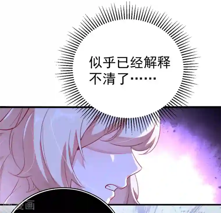 萌妃来袭：天降熊猫求抱抱第11话 两人同款包