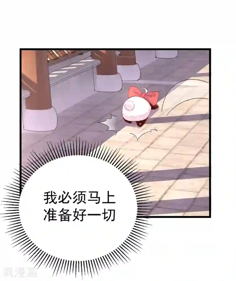 萌妃来袭：天降熊猫求抱抱第12话 怎么电铲屎官