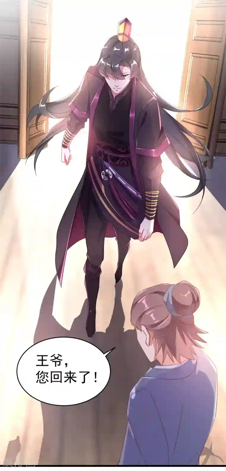 萌妃来袭：天降熊猫求抱抱第12话 怎么电铲屎官