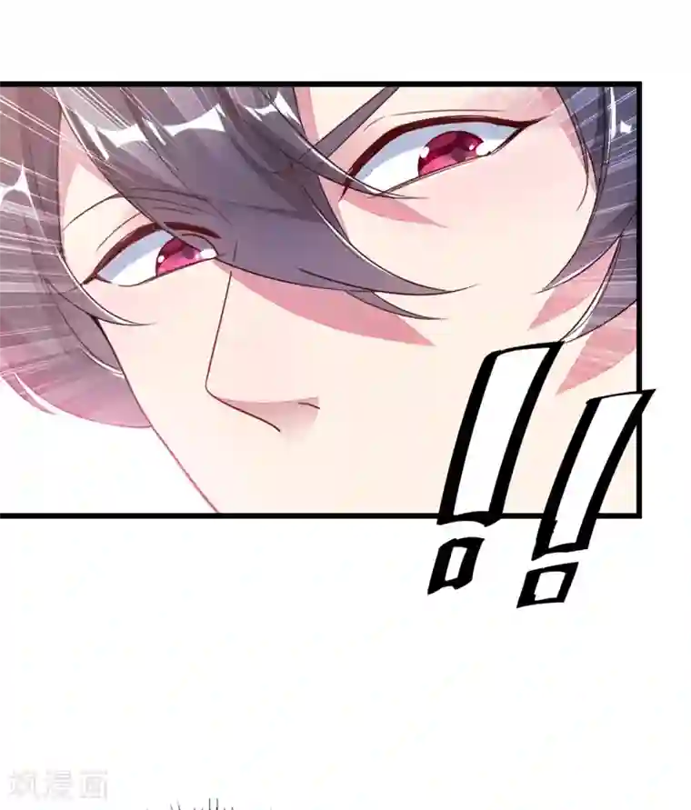 萌妃来袭：天降熊猫求抱抱第12话 怎么电铲屎官