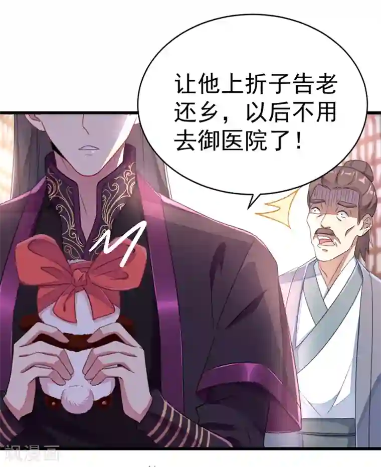 萌妃来袭：天降熊猫求抱抱第12话 怎么电铲屎官