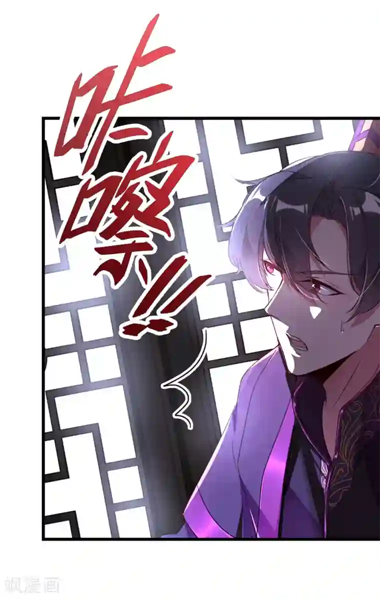 萌妃来袭：天降熊猫求抱抱第13话 一起被雷劈？