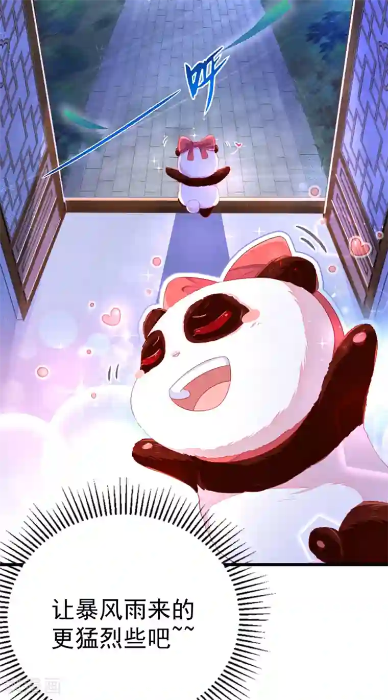 萌妃来袭：天降熊猫求抱抱第13话 一起被雷劈？