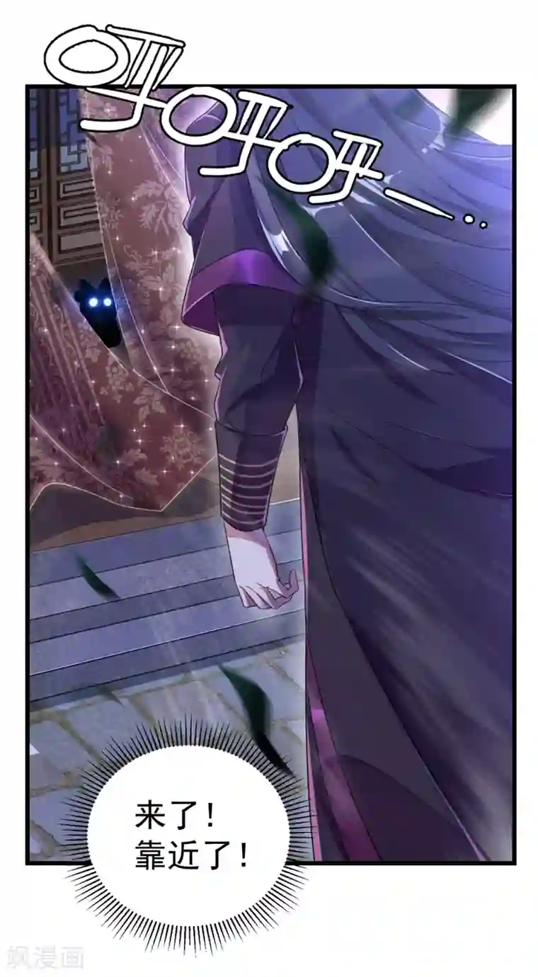 萌妃来袭：天降熊猫求抱抱第13话 一起被雷劈？