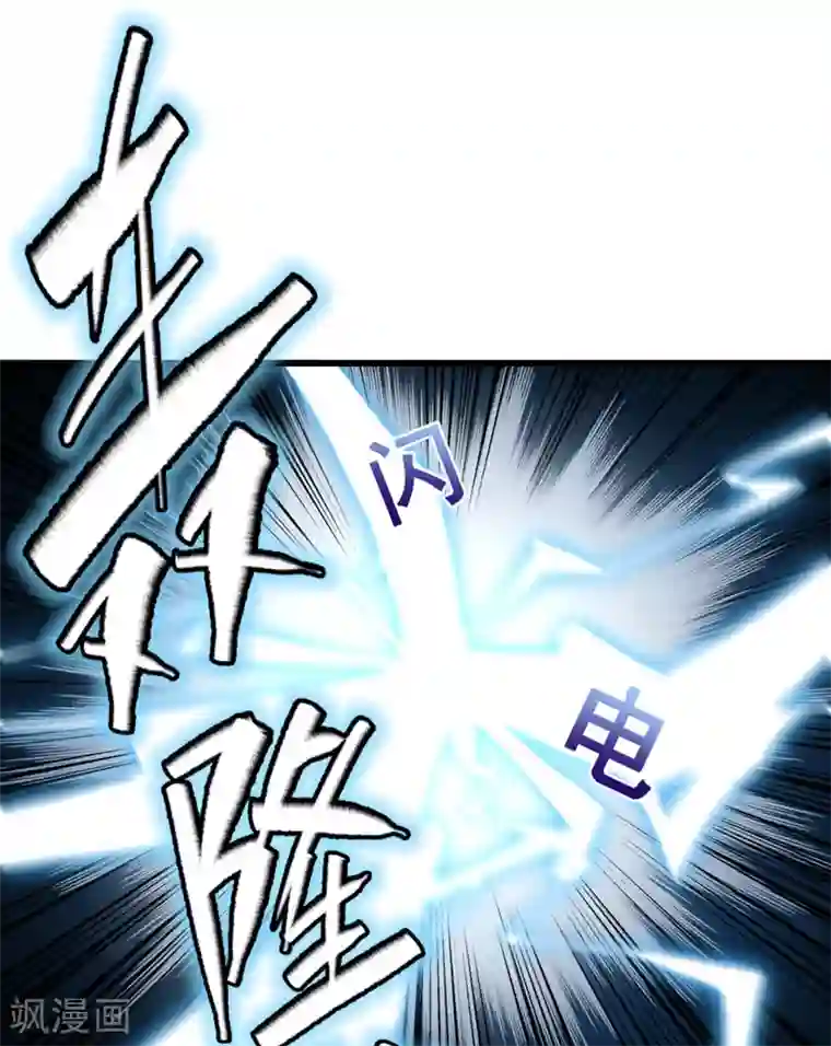 萌妃来袭：天降熊猫求抱抱第14话 亲，要接吻才行