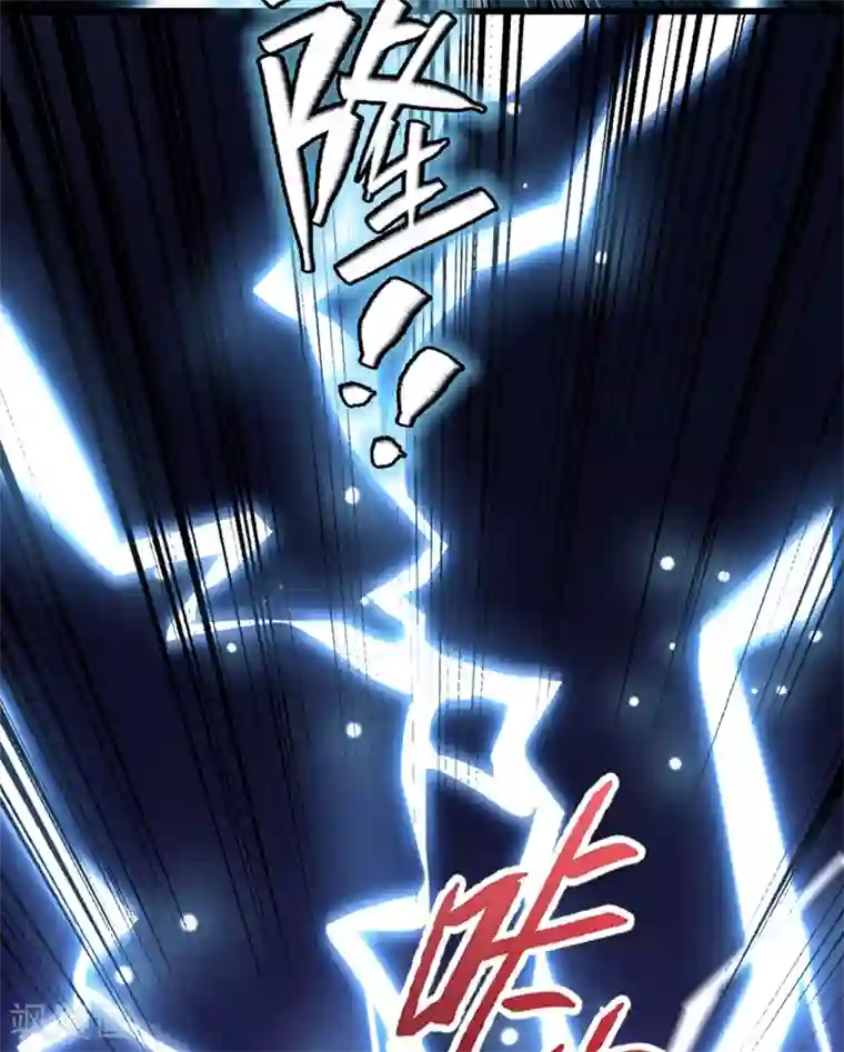 萌妃来袭：天降熊猫求抱抱第14话 亲，要接吻才行