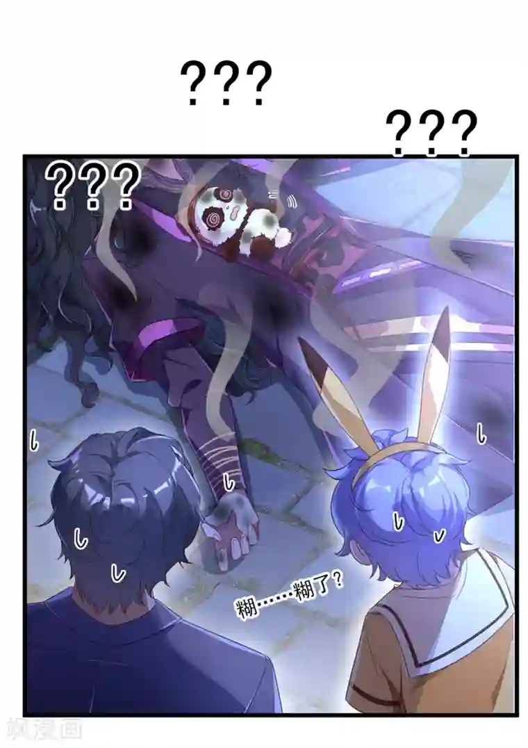 萌妃来袭：天降熊猫求抱抱第14话 亲，要接吻才行