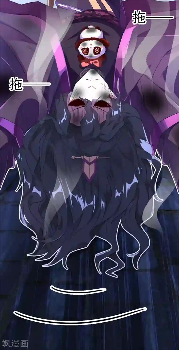 萌妃来袭：天降熊猫求抱抱第14话 亲，要接吻才行